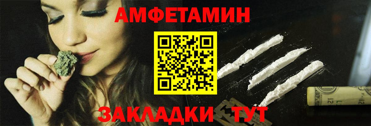 Чапаевск  Amphetamine  Вход с VPN  АМФЕТАМИН  Amphetamine 97% 