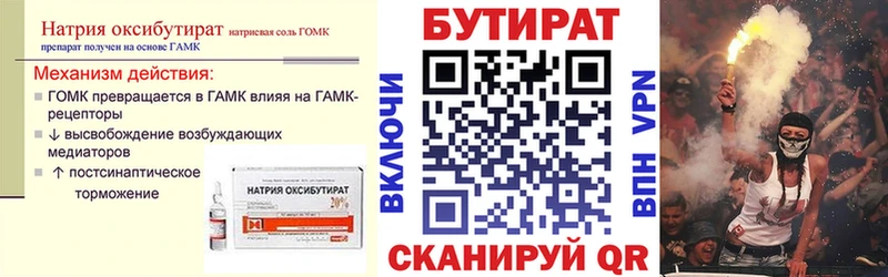 купить наркоту  Чапаевск  БУТИРАТ бутандиол 