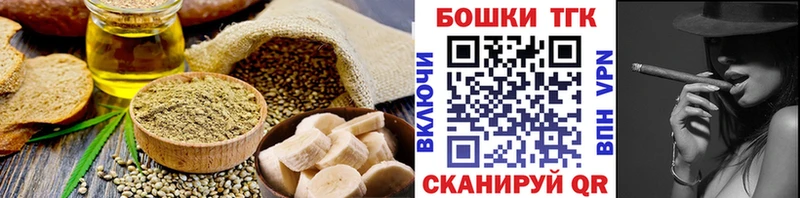 Еда ТГК марихуана  где можно купить наркотик  Чапаевск 