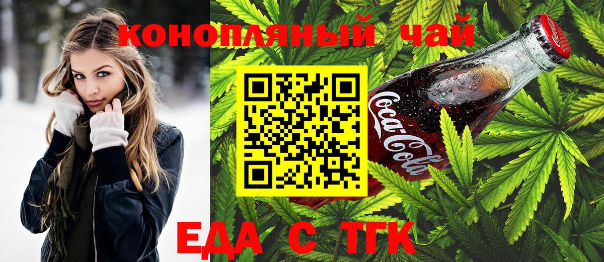 Чапаевск  Печенье с ТГК марихуана  Вход с VPN 