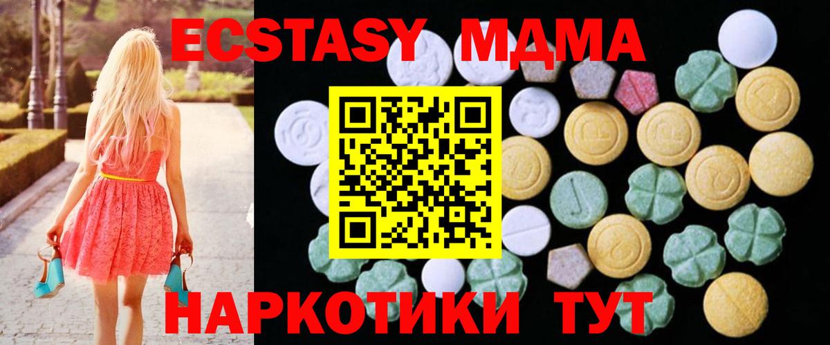 Ecstasy диски  Вход с VPN  Ecstasy  Чапаевск 