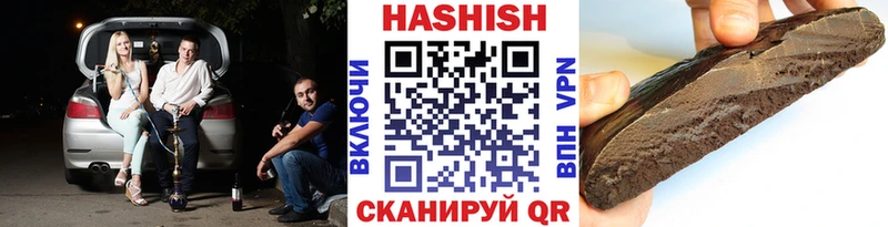 Гашиш VHQ  купить наркотики сайты  Чапаевск 