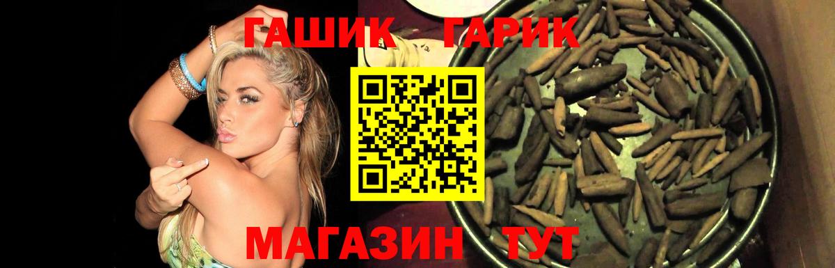 Чапаевск  Гашиш 40% ТГК  ГАШ  Вход с VPN 