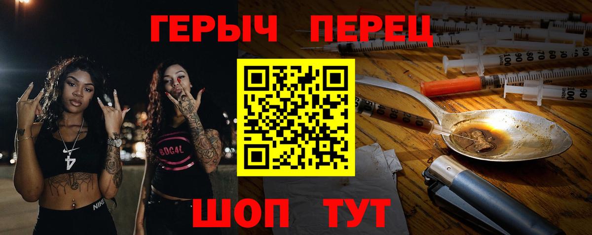 ГЕРОИН  Героин Афган  Вход с VPN  Чапаевск 