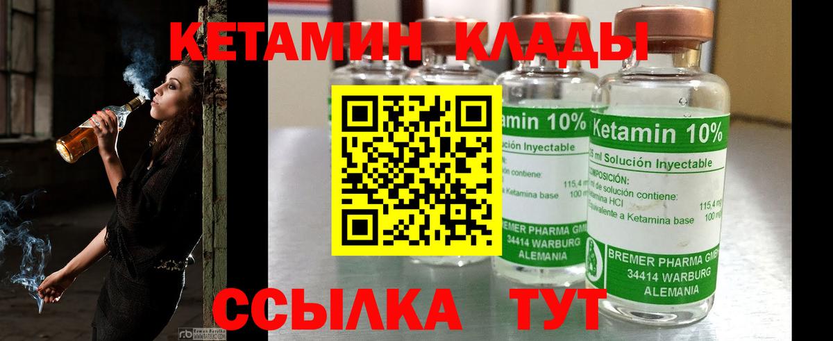 КЕТАМИН VHQ Чапаевск