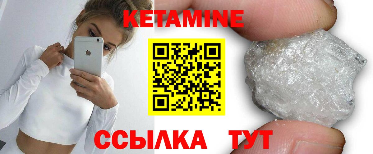 КЕТАМИН ketamine  Вход с VPN  Чапаевск  Кетамин ketamine 