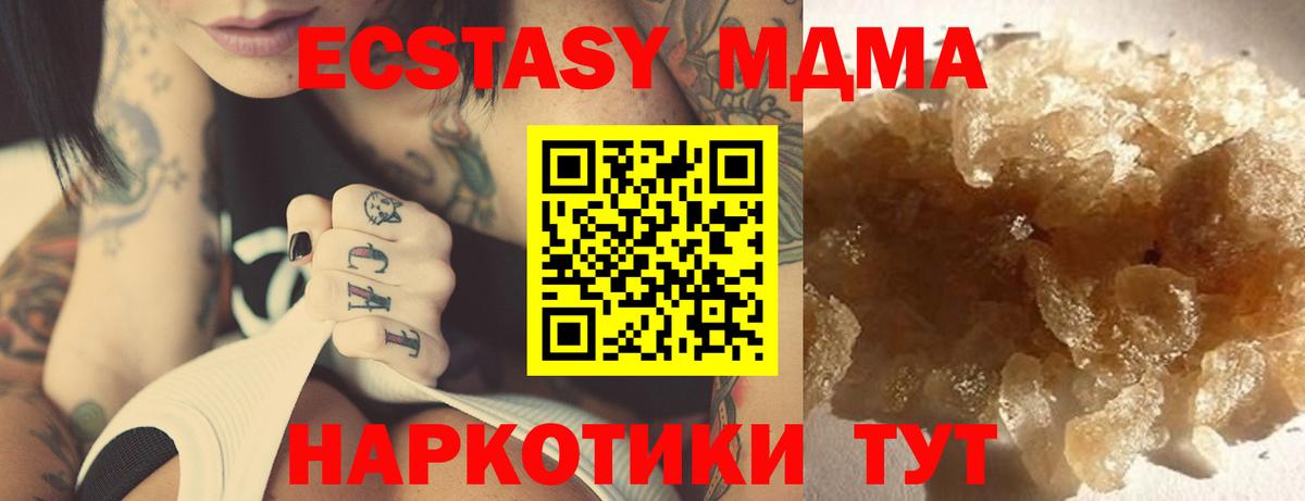 Чапаевск  MDMA  Вход с VPN  МДМА crystal  МДМА кристаллы 