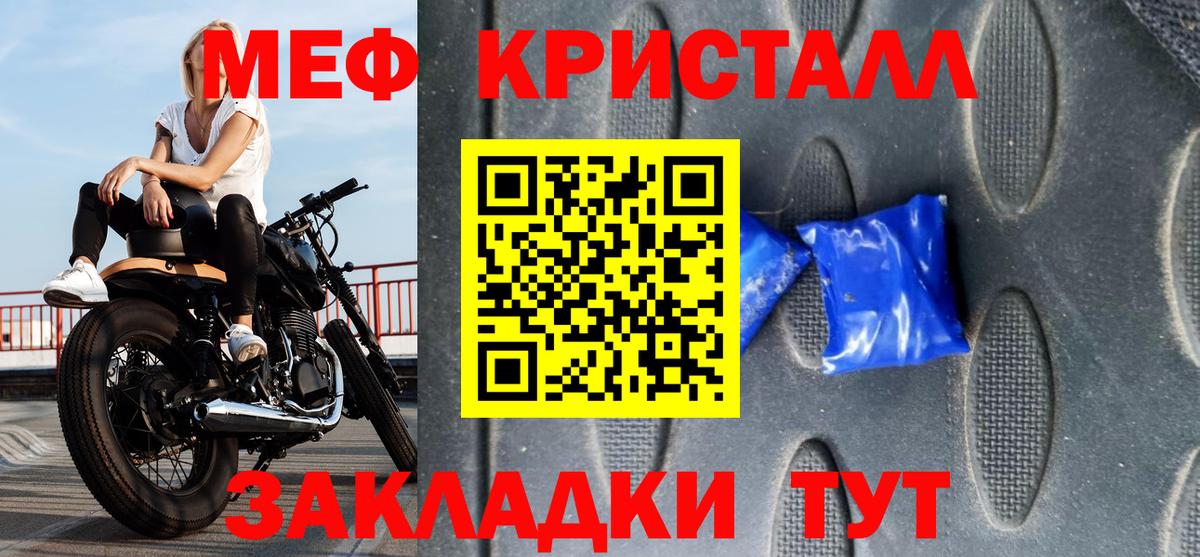 Меф кристаллы Чапаевск