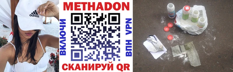 Метадон VHQ Чапаевск