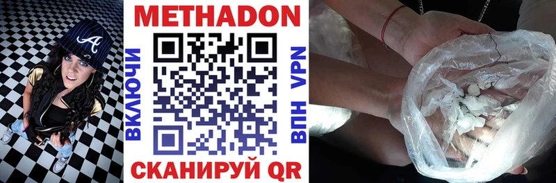 даркнет сайт  ОМГ ОМГ ССЫЛКА  МЕТАДОН methadone  Чапаевск 