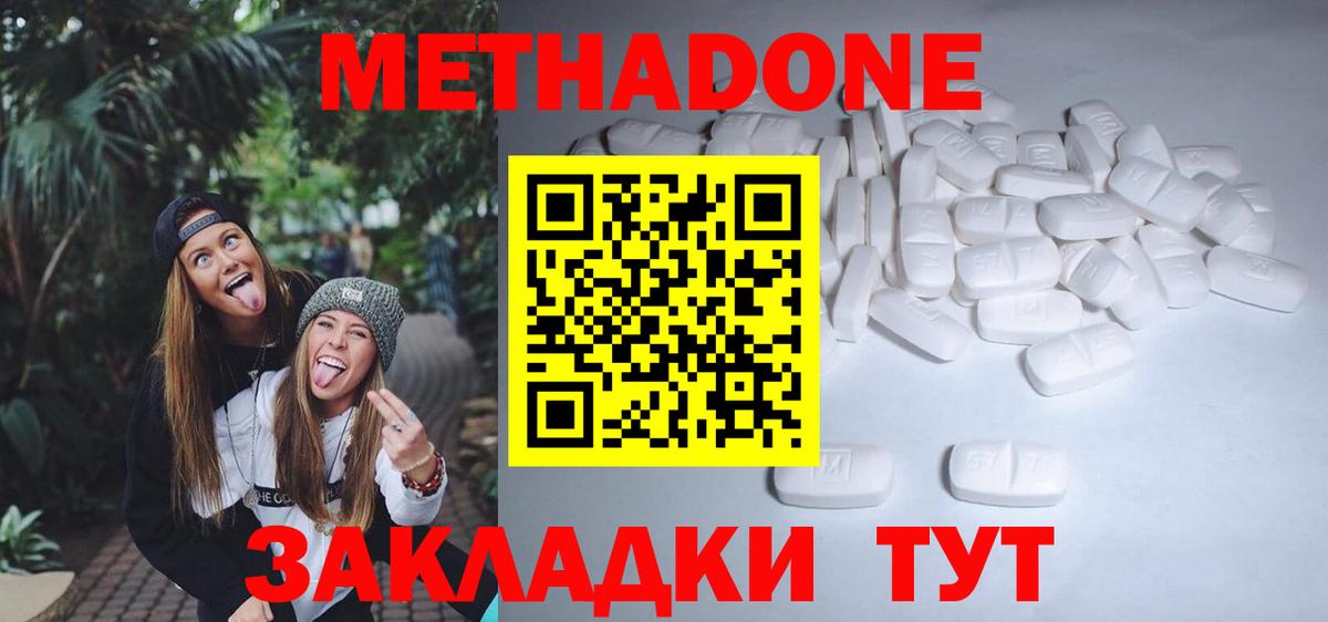 Метадон VHQ  МЕТАДОН белоснежный    ссылка  Вход с VPN  Чапаевск 